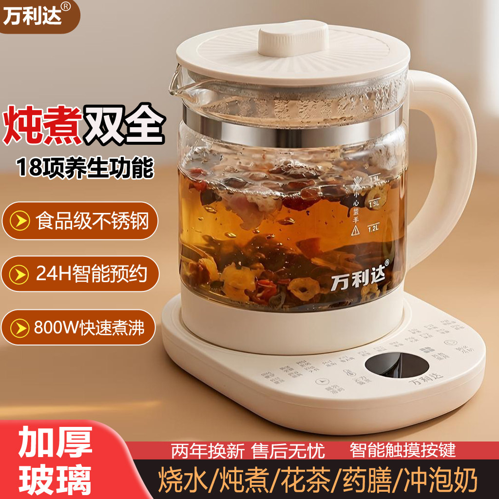 养生壶多功能家用烧水壶办公室小型炖煮一体煮茶壶家用电热水壶