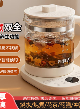 养生壶多功能家用烧水壶办公室小型炖煮一体煮茶壶家用电热水壶