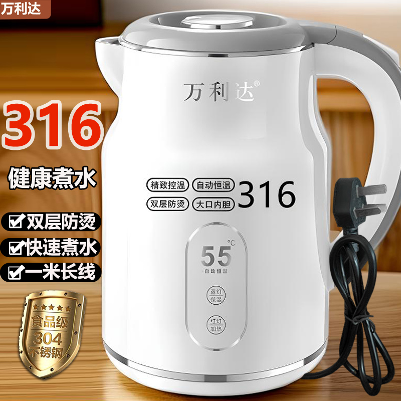 万利达2025新款家用开烧水壶保温一体电水壶恒温智能316电热水壶