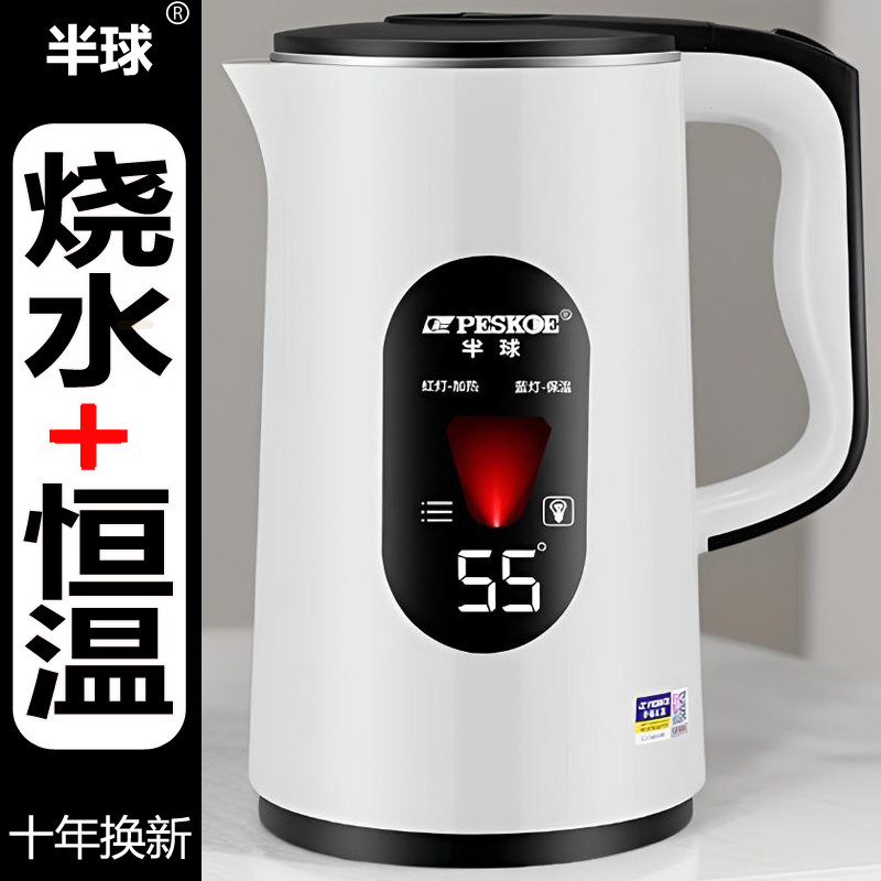 半球家用电热水壶大容量双层防烫保温一体加厚煮茶煮开水壶烧水壶