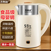 万利达保温电热水壶2026新款 家用烧水壶一体恒温智能不锈钢开水壶
