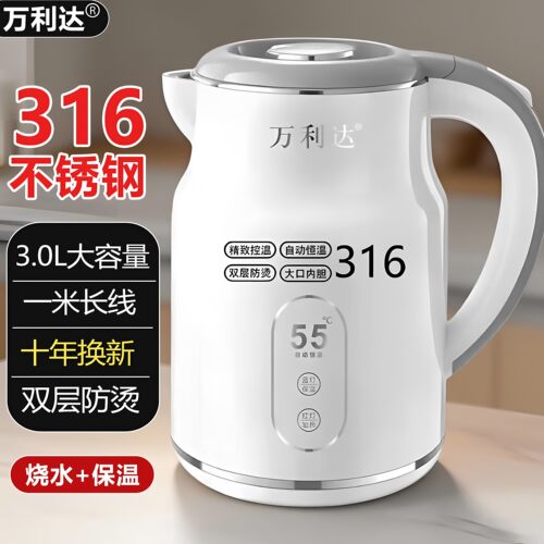 万利达3.0L智能保温电热水壶