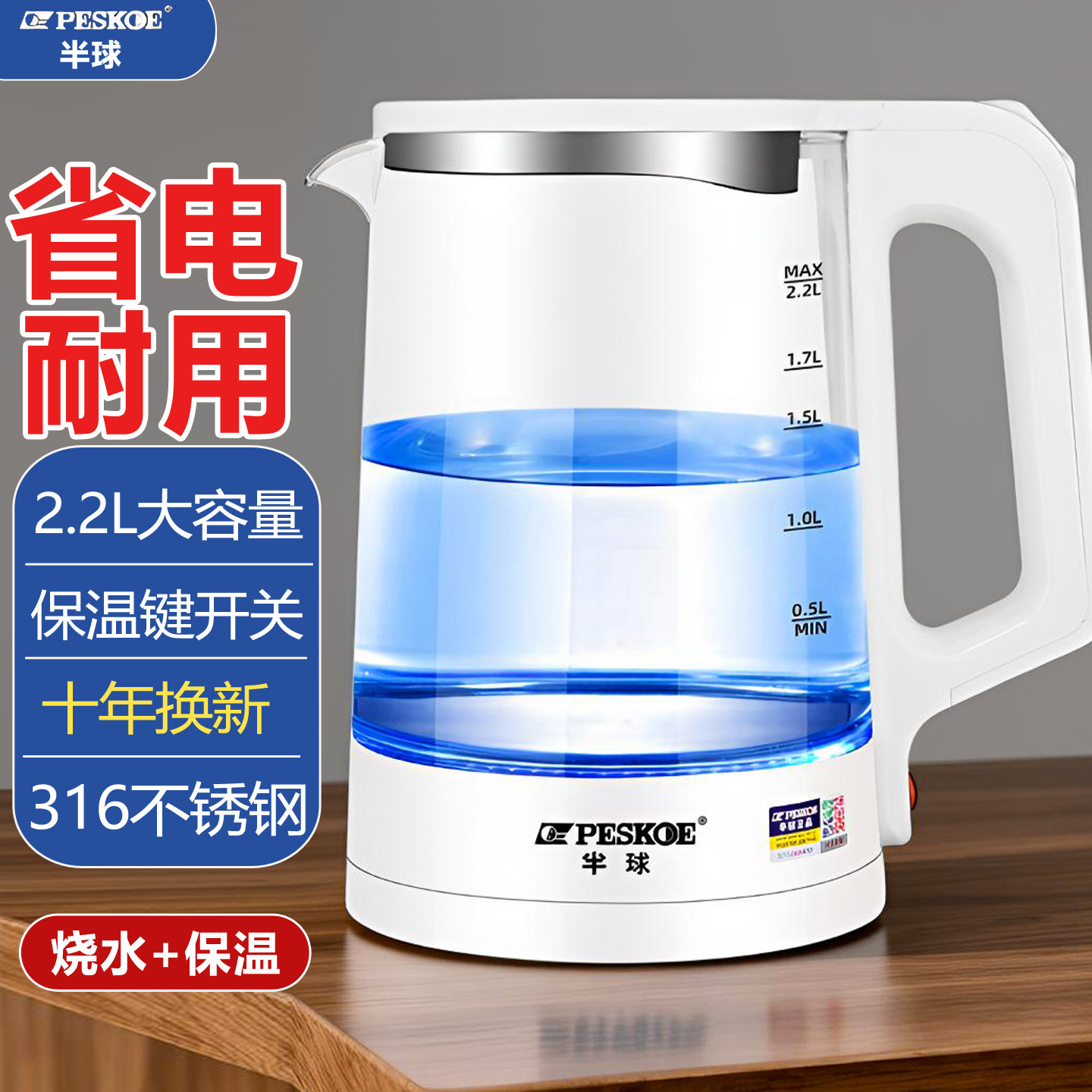 正品半球家用电热水壶自动断电保温一体学生宿舍开水壶茶壶烧水壶
