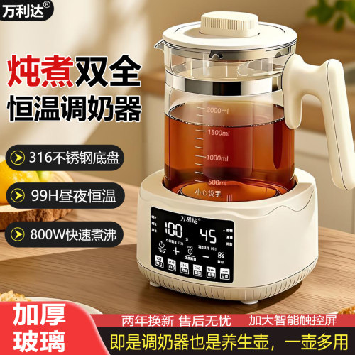 万利达恒温玻璃婴儿调奶暖奶壶