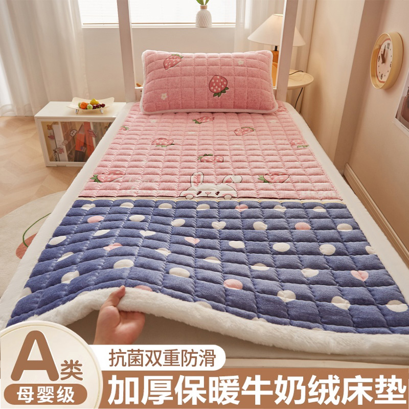 牛奶珊瑚绒床垫床褥子垫被铺底
