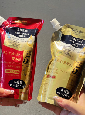 三井tri-well抓不住发膜袋装金色红色修护改善毛躁护发素