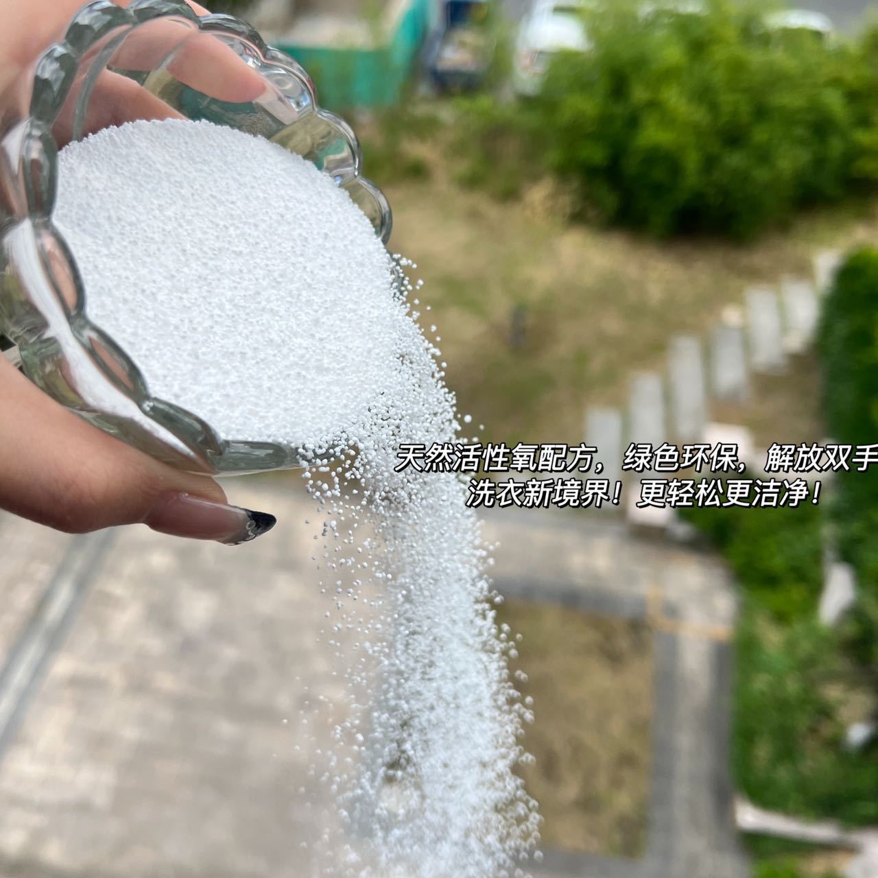 VML爆炸盐酒店家用去污活氧洗衣粉泡鞋气泡盐漂白剂黄霉彩漂粉厂