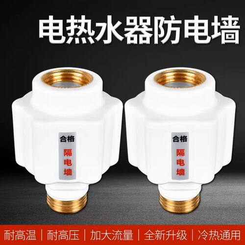 卫生间通用型防漏电隔电墙