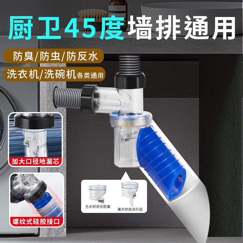 45度墙排斜插密封塞下水三通专用洗衣机下水管道止逆阀防返臭神器