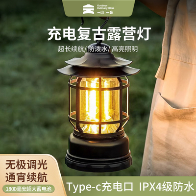 一山一会复古小提灯营地帐篷灯
