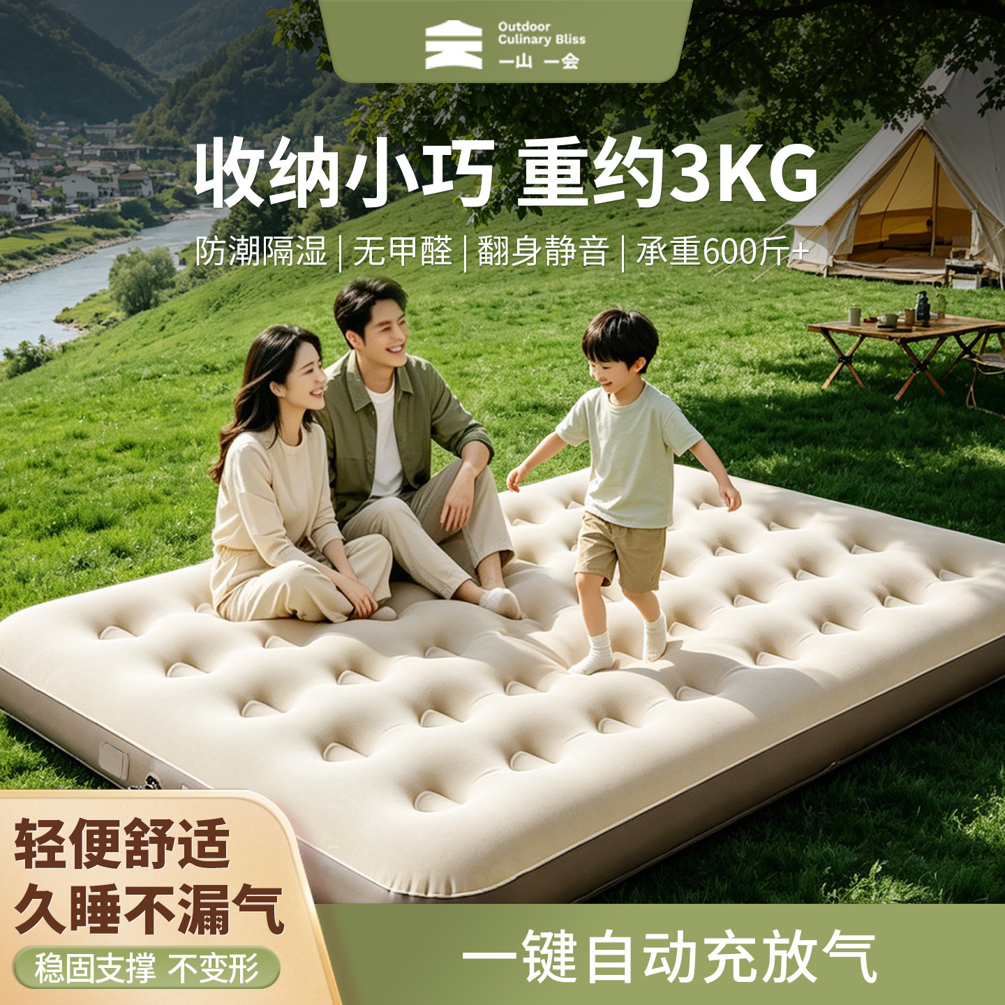 一山一会双人加厚便携充气床垫