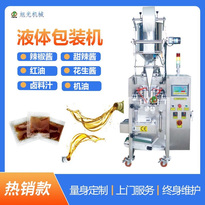 花生酱芝士酱液体l包装机一次性洗发水沐浴液洗衣液小袋装灌装机