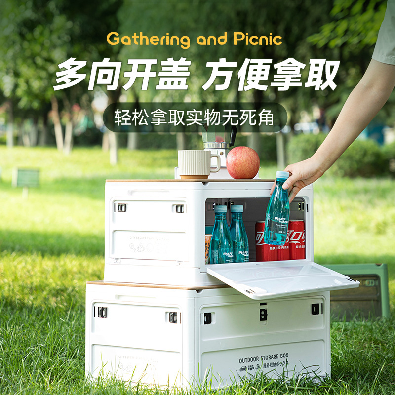 侧开户外露营折叠箱收纳箱木盖z车载装备野餐整理箱置物箱子收纳