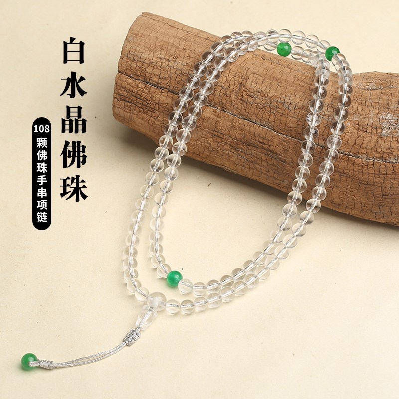 2025天然白水晶多圈手链108颗佛珠念珠手持透明水Q晶珠子散珠手串