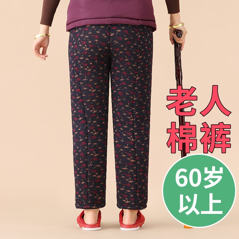 老人棉裤女冬季加j厚内穿70岁老年人棉服外穿60奶奶保暖裤子打底