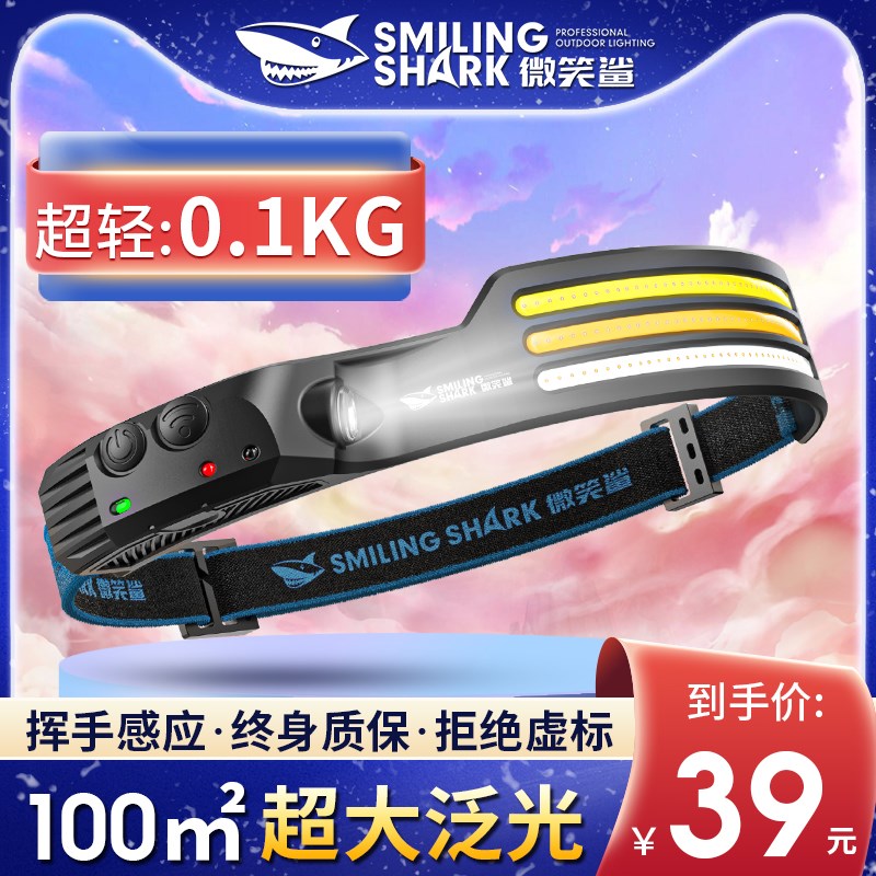 头灯强光充电超亮头戴式照明灯led超长续航感应户外W夜钓钓鱼专用