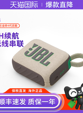 【新品】JBL GO4音乐金砖4代无线蓝牙音箱户外便携迷你音响重低音