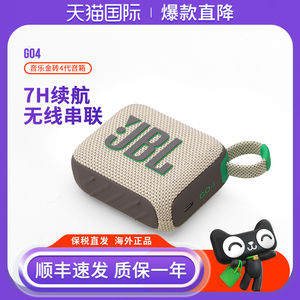 【新品】JBL GO4音乐金砖4代无线蓝牙音箱户外便携迷你音响重低音