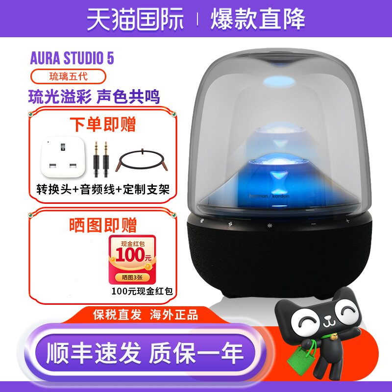 【新品】哈曼卡顿音乐琉璃5代无线蓝牙音箱 桌面氛围音响低音炮