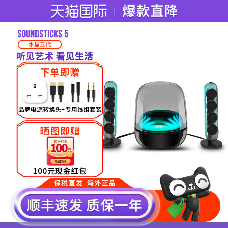 【新款】哈曼卡顿水晶5代无线蓝牙音箱 2.1桌面电脑电视礼物音响