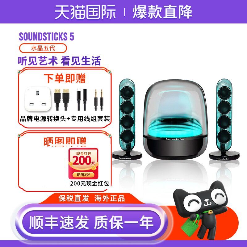 【新款】哈曼卡顿水晶5代无线蓝牙音箱 2.1桌面电脑电视礼物音响