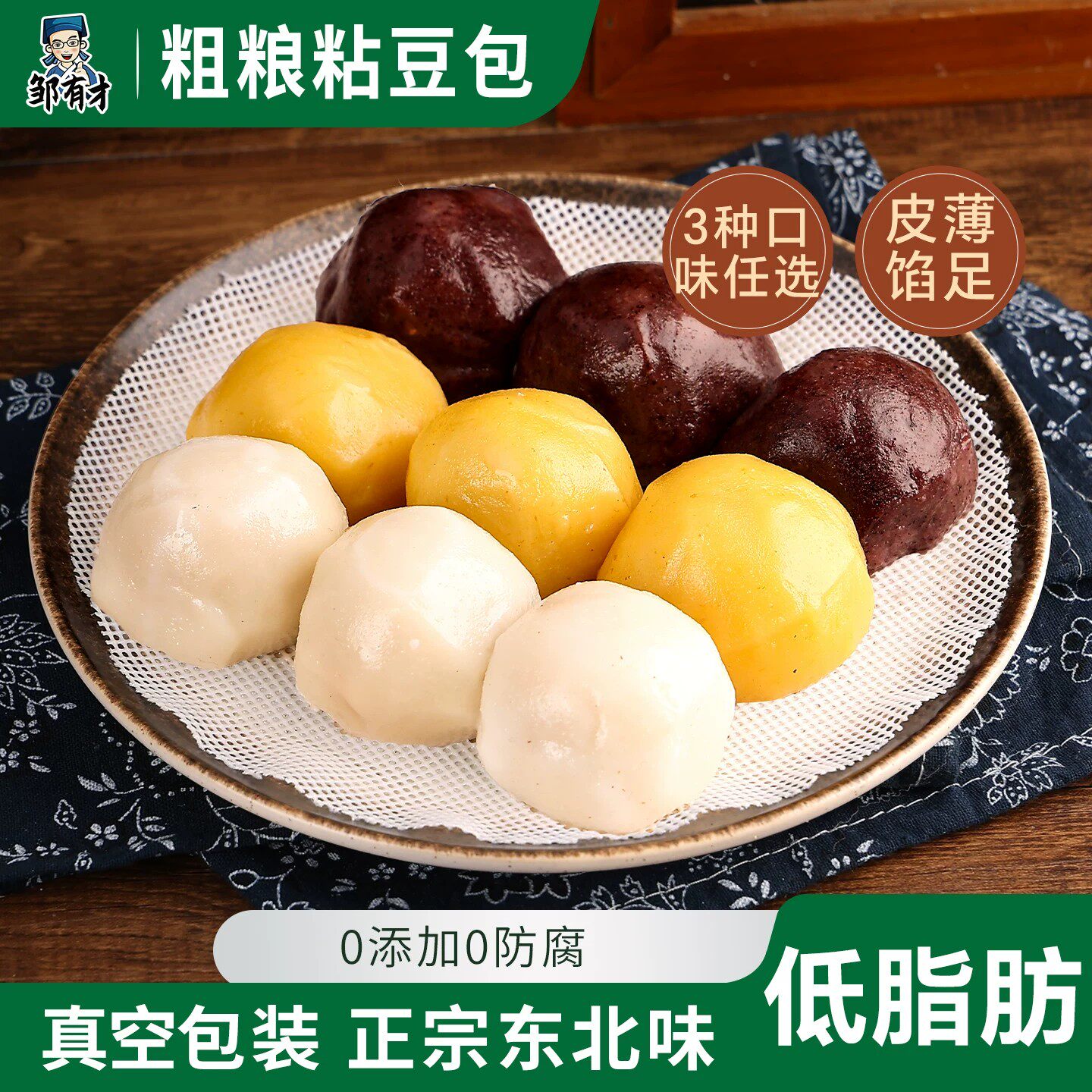 东北正宗粘豆包纯手工小吃无糖精粗粮杂粮低脂东北特产年糕非即食