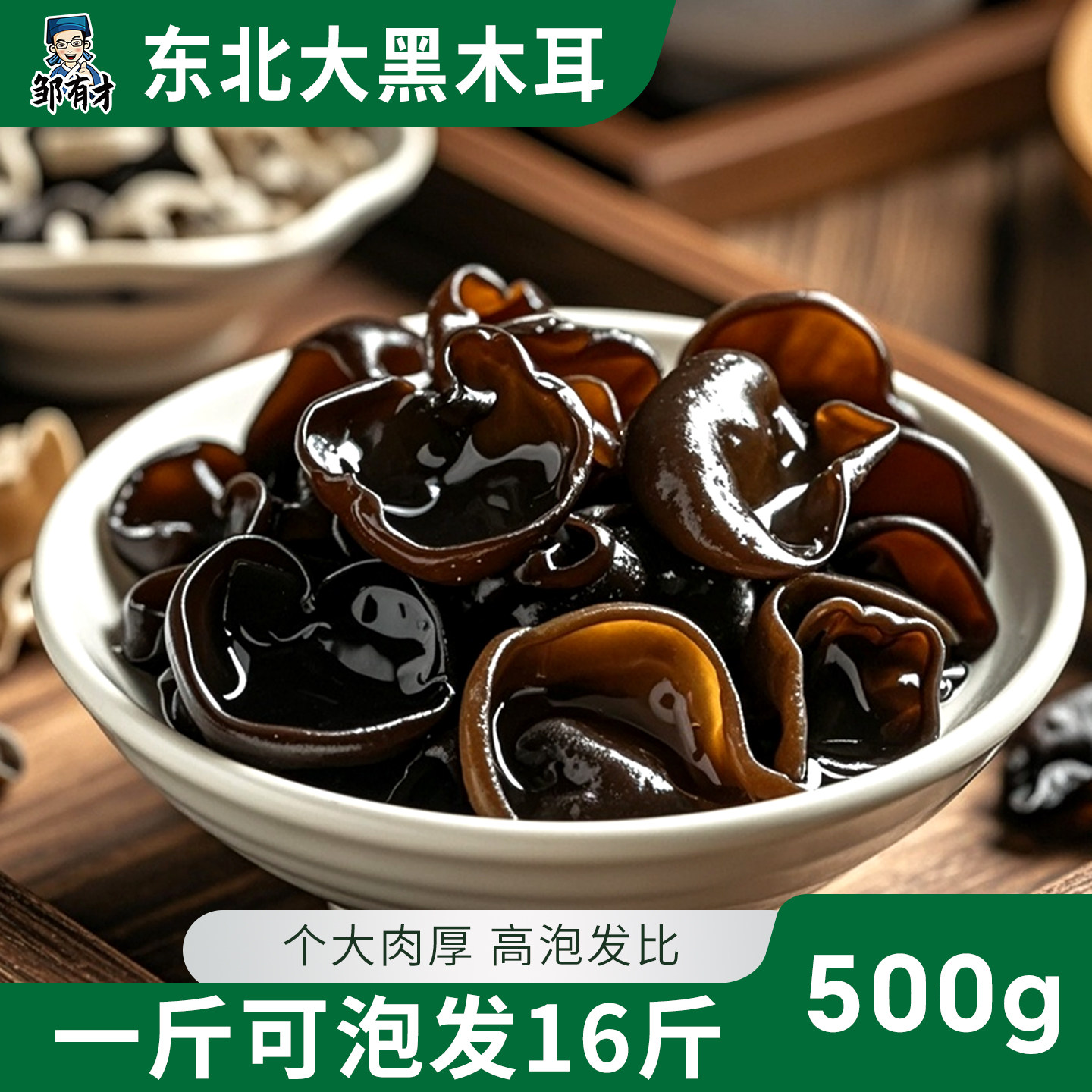 东北特产椴木黑木耳2025新货秋小碗耳正宗黑龙江农家非特级野生