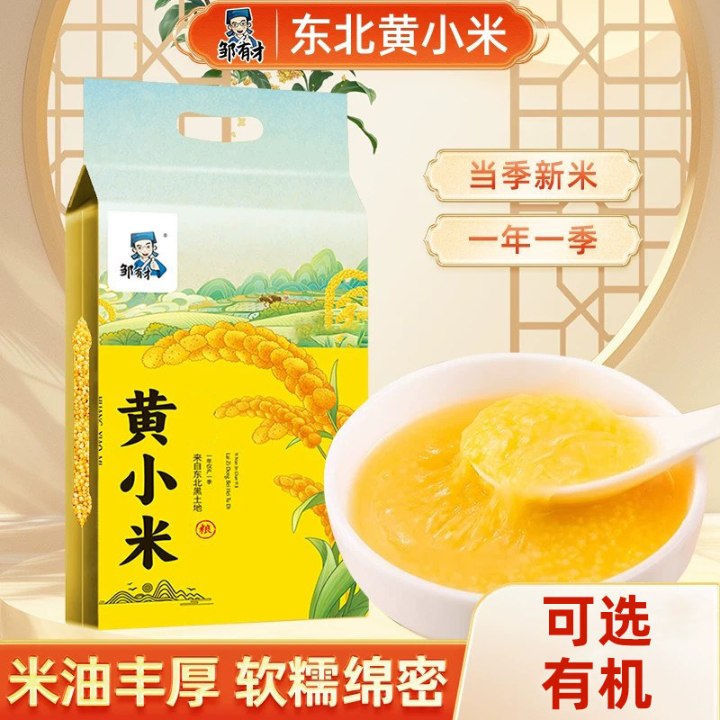 东北黄小米可粥可饭金黄饱满图片