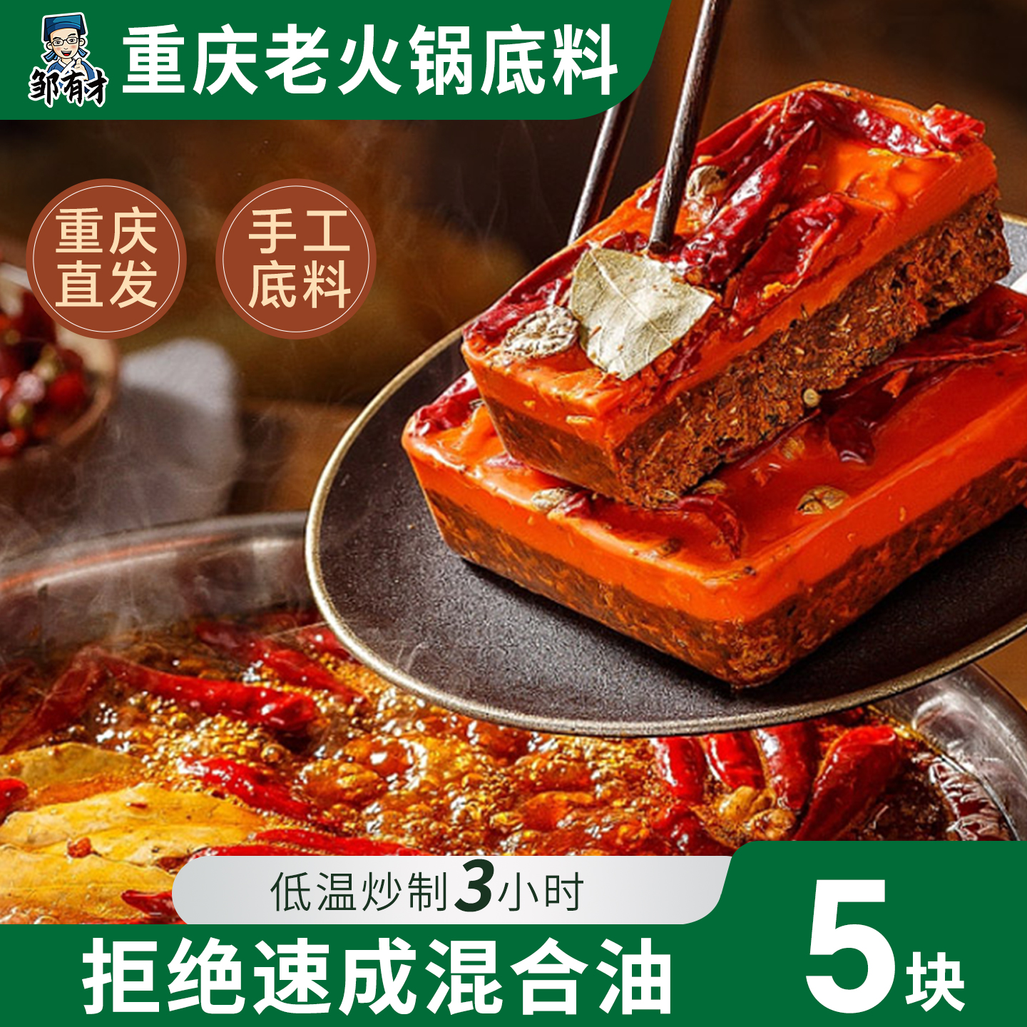 纯牛油不含混合油手工低温慢炒