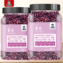 东北紫米 2025新米糯米五谷杂粮包粽饭团寿司黑糯血糯米农家粗粮