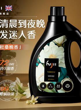 FUJII洗衣液72小时持久留香去污除菌除螨家用增艳柔顺蓬松大牌香