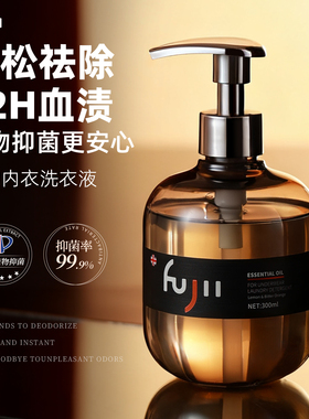 FUJII植物基护理内衣洗衣液女士专用内裤清洗液手洗去血渍抑菌
