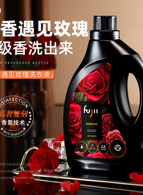 FUJII沉香玫瑰洗衣液72小时香水持久留香除菌除螨柔顺洁净家用