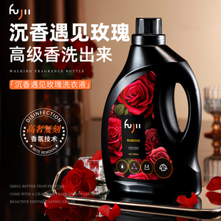 FUJII沉香玫瑰洗衣液72小时香水持久留香除菌除螨柔顺洁净家用