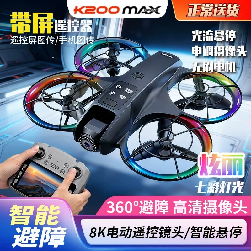 无人机儿童专业航拍高清遥控飞机玩具小学生小型入门级迷你飞行器