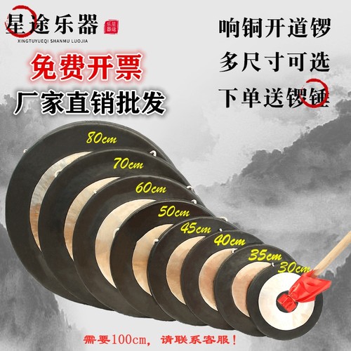 星途正品响铜开道锣复古开道锣