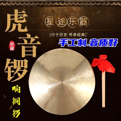 戏曲专用响铜虎音锣铜锣厂家直销