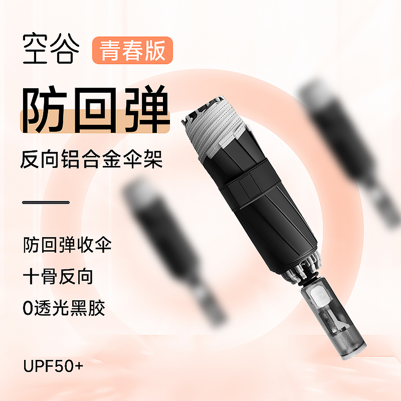 玩度十骨防回弹晴雨黑胶自动伞