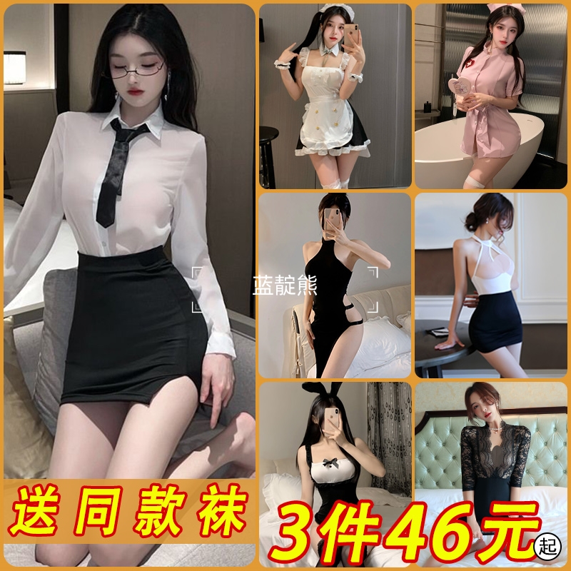 晴趣内衣女性感纯欲制服保密发货