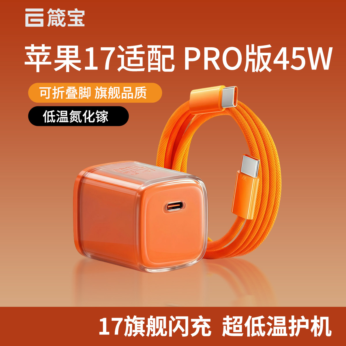 新款45W适用苹果17ProMax充电器Phone17充电头线16数据线15手机Air快充插箴宝小冰块氮化镓充电器,3C数码配件,手机充电器,淘宝优惠券,粉丝福利购,淘宝优惠卷