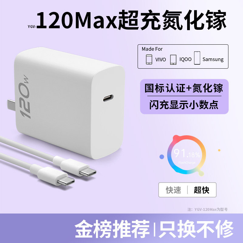 适用VIVO数据线闪充x90/PRO充电线插头IQOO双Type-C接口超级快充线10/11Pro原手机neo7/8装充电器