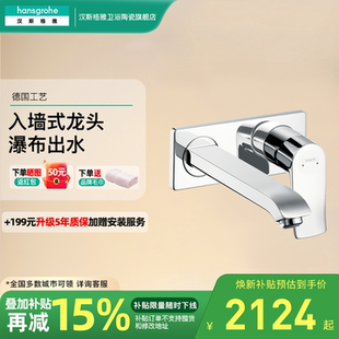 汉斯格雅hansgrohe面盆龙头嵌入式 墙排墙出水单把手冷热龙头 暗装