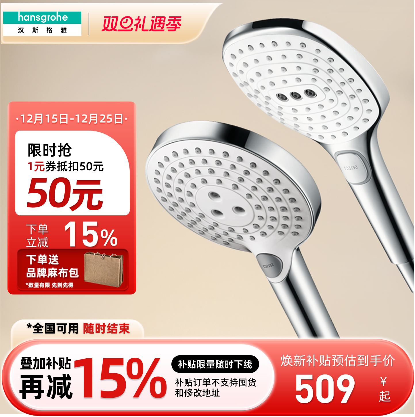 汉斯格雅hansgrohe飞雨花洒头120手持三速淋浴莲蓬头空气26531007