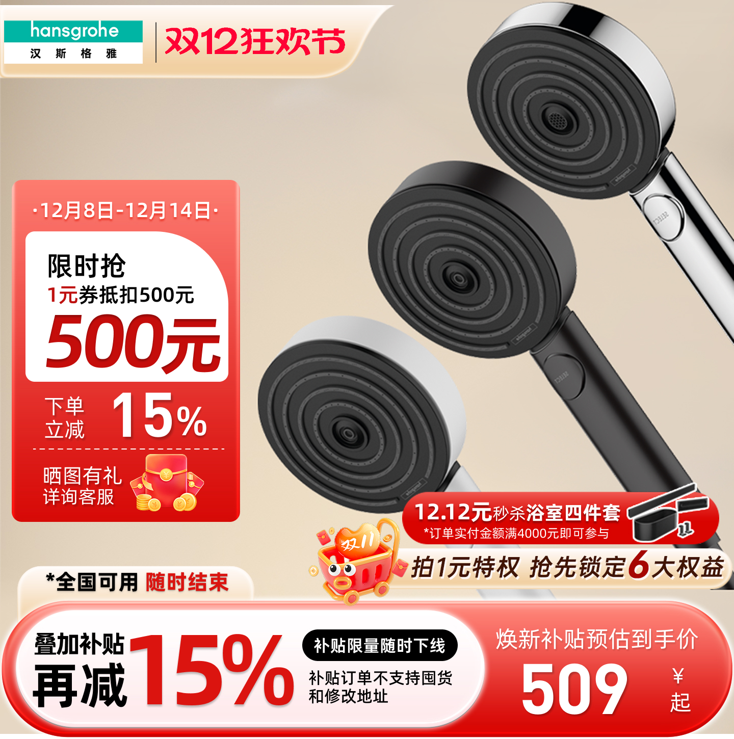 汉斯格雅hansgrohe沛适飞pulsify 手持淋浴花洒喷头三速24111007