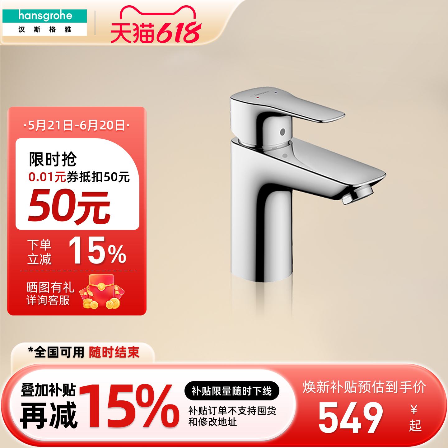 汉斯格雅hansgrohe面盆龙头单把手冷热台下盆水龙头家用71111007