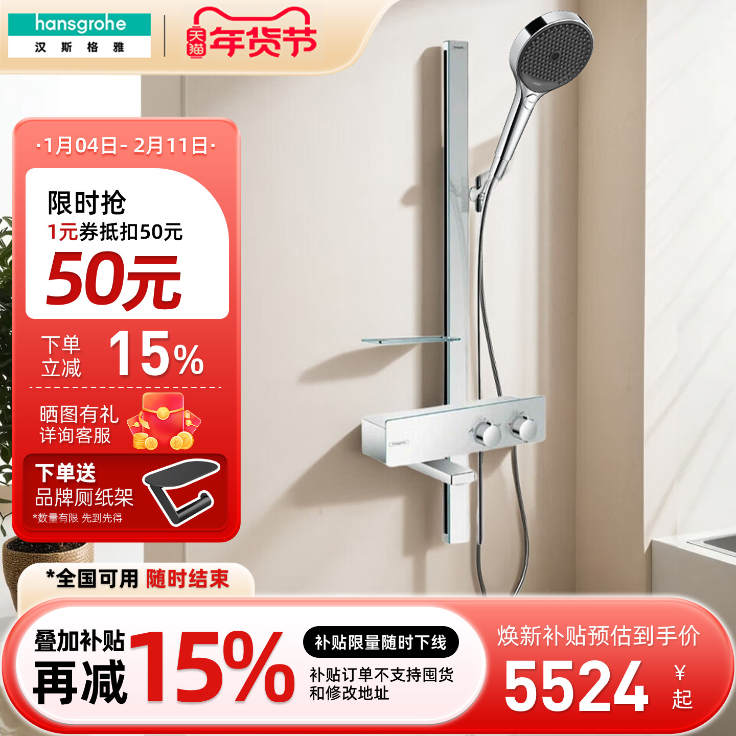 汉斯格雅hansgrohe境雨恒温花洒套装置物台进口淋浴龙头手持13107