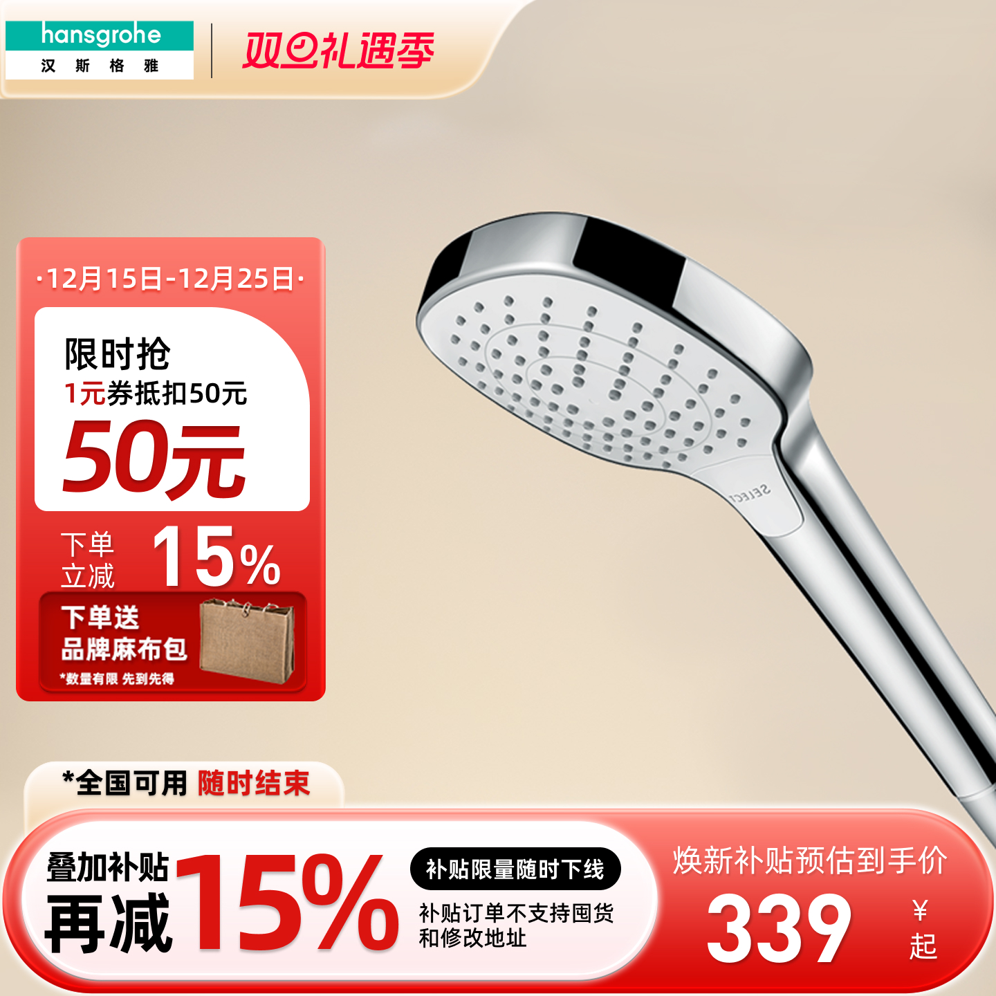 汉斯格雅hansgrohe 柯洛玛110三速冷热节水手持花洒喷头26813007