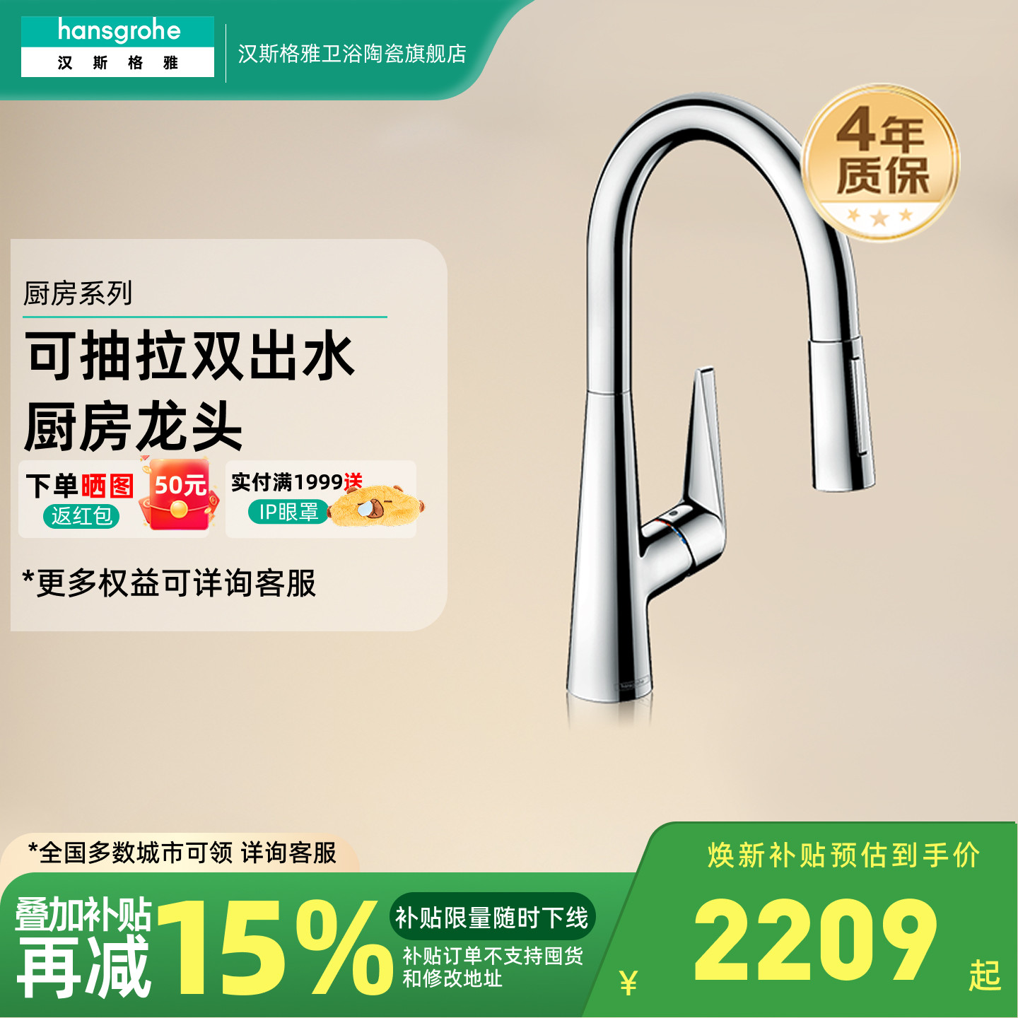 汉斯格雅hansgrohe厨房抽拉龙头冷热家用洗菜盆水槽龙头72813007
