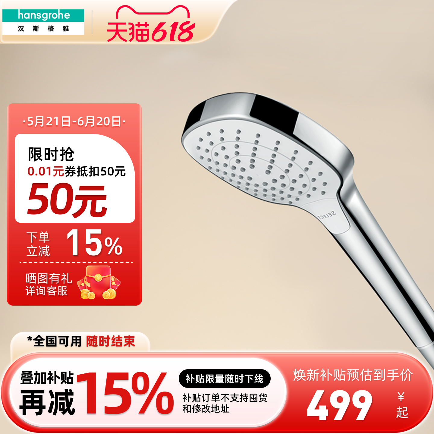 汉斯格雅hansgrohe 柯洛玛110三速冷热节水手持花洒喷头26813007