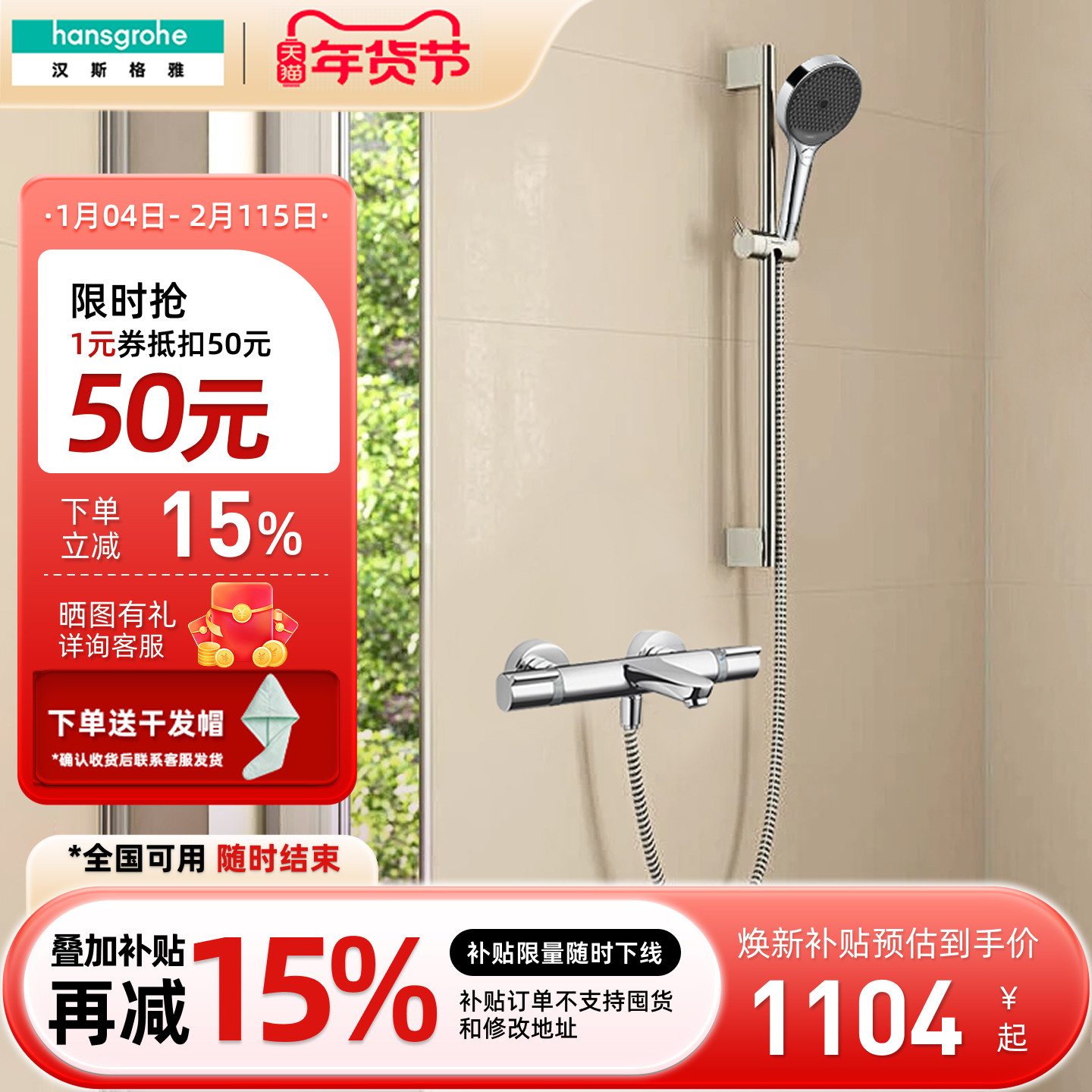 汉斯格雅hansgrohe境雨恒温花洒套装组合飞雨非恒温淋浴龙头手持